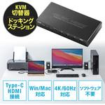 パソコン切替器 サンワダイレクト