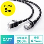 LANケーブル cat7】のおすすめ人気ランキング - モノタロウ