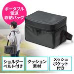 収納バッグ サンワダイレクト