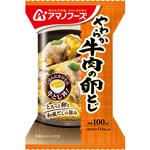 やわらか牛肉の卵とじ アマノフーズ