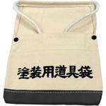 63681 白帆布製 道具袋 好川産業