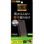RT-P26F/B1 iPhone 12 mini フィルム 指紋 反射防止 レイ・アウト