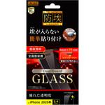 RT-P26FN/BSCG iPhone 12 mini ガラス 防埃 10H 光沢 レシーバーネット付 レイ・アウト