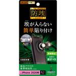 RT-P27F/DC iPhone 12 / 12 Pro フィルム 衝撃吸収 反射防止 レイ・アウト