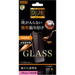 iPhone 12 / 12 Pro ガラス 防埃 10H 光沢 ソーダガラス レイ・アウト