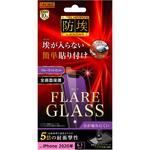 RT-P27FA/BDMG iPhone 12 / 12 Pro ガラス 防埃 三次強化 10H BLC レイ・アウト