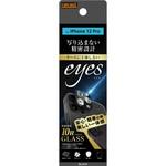iPhone 12 Pro ガラス カメラ 10H eyes レイ・アウト