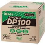 DP100 カベクロス 1箱(6kg×3袋) コニシ 【通販モノタロウ】