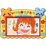 6947 ありがとうラバーマグネット アーテック(学校教材・教育玩具)