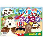 6948 しろくま～ん6 なぞなぞ アーテック(学校教材・教育玩具)