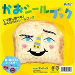 かおシールブック アーテック(学校教材・教育玩具)
