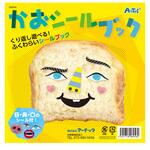 かおシールブック アーテック[学校教材・教育玩具]