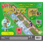 7176 ドキドキラビリンスすごろく アーテック(学校教材・教育玩具)