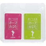 あいうえおポーズかるた アーテック(学校教材・教育玩具)