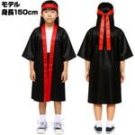 ソフトサテンロングハッピ袖付(ハチマキ付) アーテック(学校教材・教育玩具)