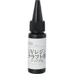 UVレジン クリア25g アーテック(学校教材・教育玩具)