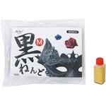 黒ねんどM アーテック[学校教材・教育玩具]