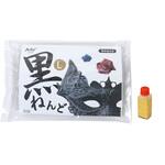 黒ねんどL アーテック[学校教材・教育玩具]