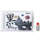 黒ねんどL アーテック[学校教材・教育玩具]