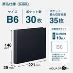 クリヤーブツク B6 30P クロ リヒトラブ