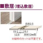 セルフィールラインⅢ内装ドア 片引戸 埋込敷居 トステム(LIXIL)