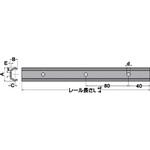 重量用リニアローラーレール LAN型 レール LAMP(スガツネ)