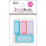 2サイズ消しゴム レモン
