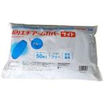 アームカバー アームカバー PSポリエチアームカバー ライト ブルー パックスタイル PackStyle(パックスタイル)