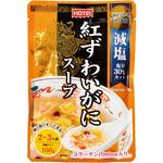 紅ずわいがにスープ 濃縮タイプ160g ホテイフーズ