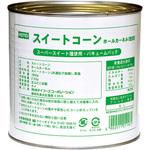 スイートコーン(ホール)タイ産2125g ホテイフーズ