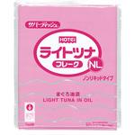 ライトツナフレークNL タイ産1000g ホテイフーズ