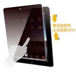 覗き見防止フィルター TLNW iPadmini3用 光興業