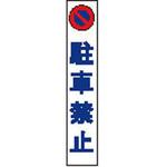 文字入り反射シート CATEYE