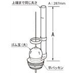 フロート弁 INAX(LIXIL)