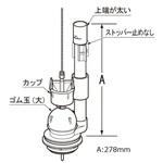 フロート弁 INAX(LIXIL)