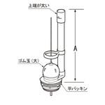フロート弁 INAX(LIXIL)