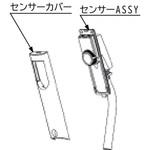 ＬＩＸＩＬ 流量センサーＡＳＳＹ A-3666-10｜キッチン www