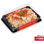 寿司容器 UFハカマ板24 みつる朱 本体 シーピー化成 シーピー化成