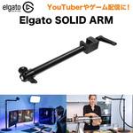 Elgato Solid Arm CORSAIR