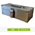小型ツールボックス 仁張工作所