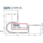アルミ下がり壁用見切縁 創建