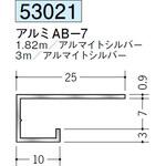 アルミコ型見切縁 創建