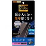 RT-RXP5M2F/WZM Xperia 5 II フィルム TPU 光沢 フルカバー 衝撃吸収 BLC レイ・アウト