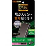 RT-RXP5M2F/WZH Xperia 5 II フィルム TPU 反射防止 フルカバー 衝撃吸収 レイ・アウト