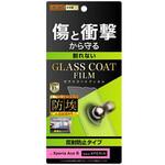 RT-RXPAM2FT/U1 Xperia Ace II フィルム 10H ガラスコート 衝撃吸収 反射防止 レイ・アウト