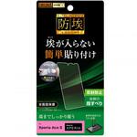RT-RXPAM2F/WZH Xperia Ace II フィルム TPU 反射防止 フルカバー 衝撃吸収 レイ・アウト