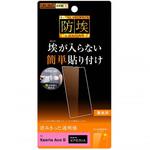 Xperia Ace II フィルム 指紋防止 光沢 レイ・アウト