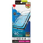 TR-IP19L-G3-BCCCBK iPhone 11 Pro Max/XS Max BL低減 複合フレームガラス ブラック トリニティ