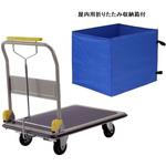 SHB-307E 屋内用収納ボックス付ハンドブレーキ式大型スチール台車 金沢車輌