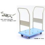 NP-103GS+FB 小型静音樹脂台車(両ハンドル固定式) フットブレーキ付 金沢車輌
